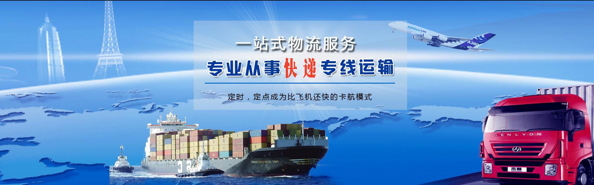 国营红华农场到克罗地亚物流公司-国营红华农场至克罗地亚物流专线-国营红华农场空运到克罗地亚-优时通物流有限公司