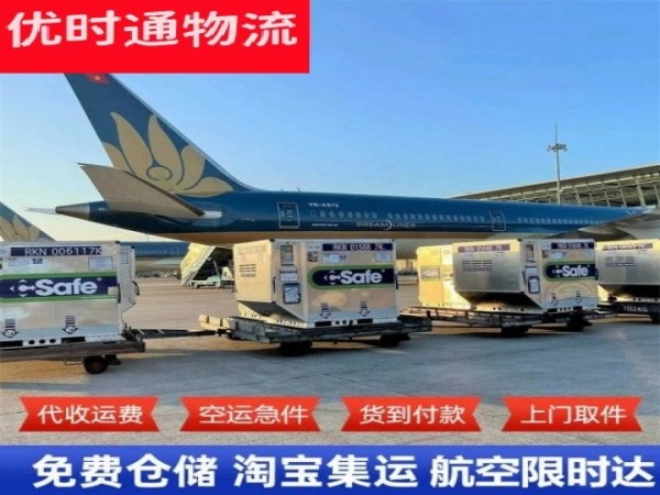 国营红华农场到克罗地亚空运加急专线